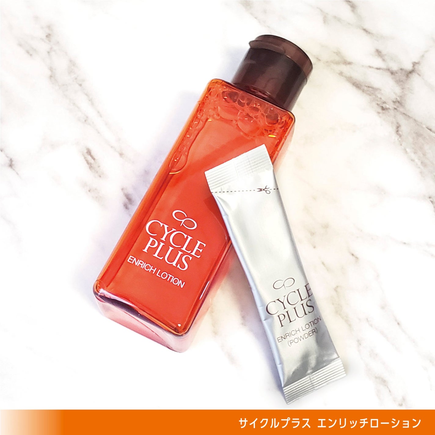 エンリッチ ローション/サイクルプラス/化粧水を使ったクチコミ(2枚目)