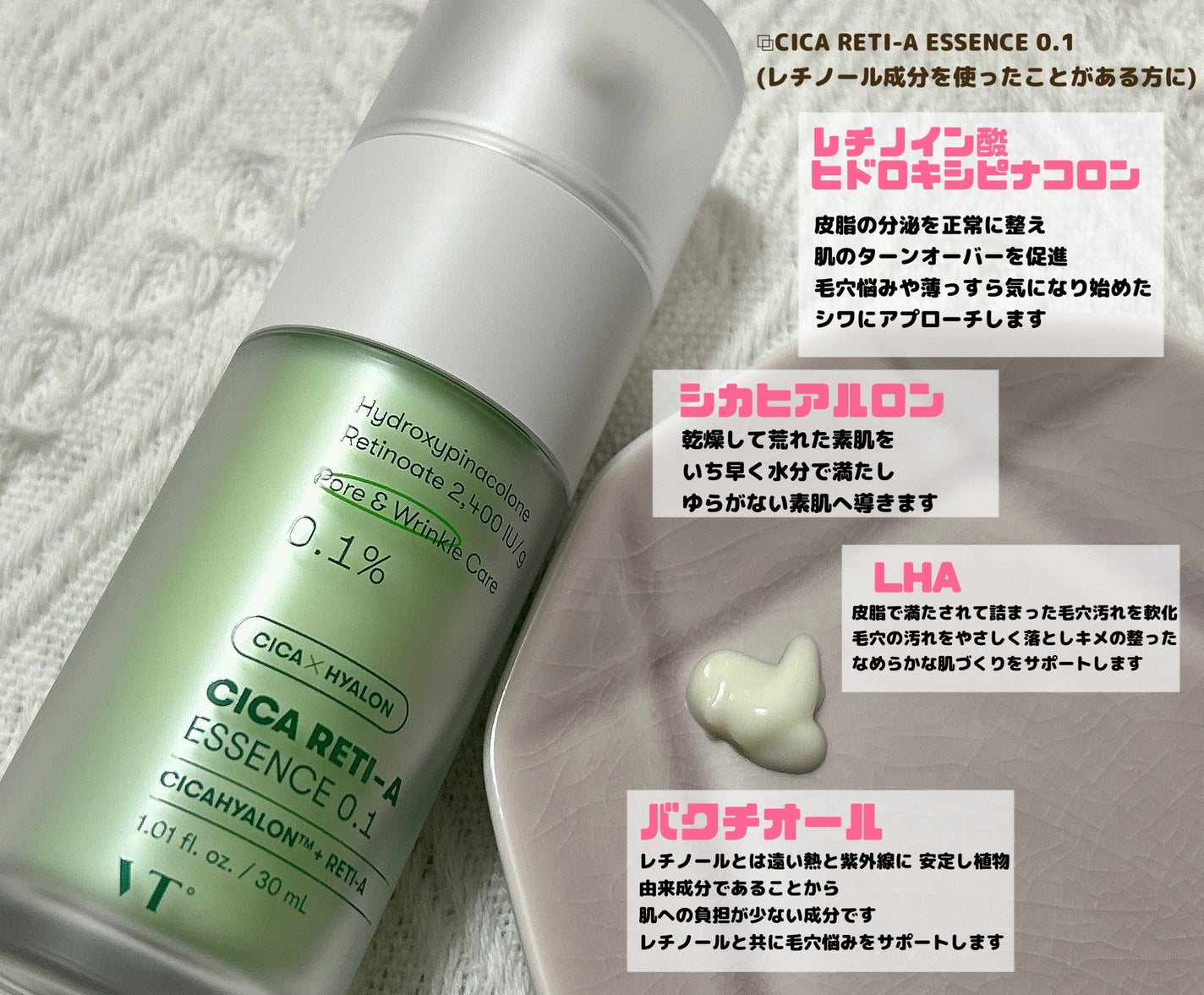 シカレチA クリーム0.05/VT/フェイスクリームを使ったクチコミ(3枚目)