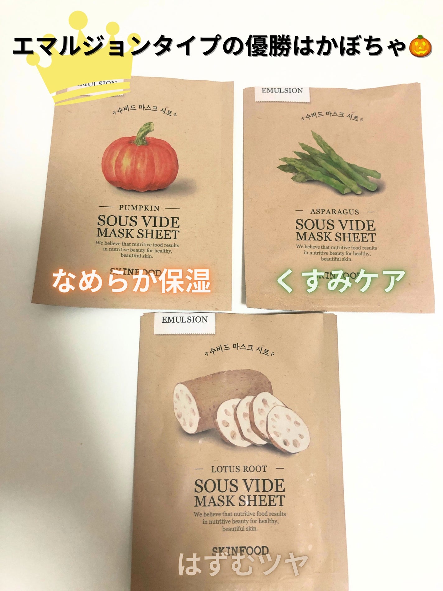 スーヴィッド マスクシート トマト/SKINFOOD/シートマスク・パックを使ったクチコミ(4枚目)