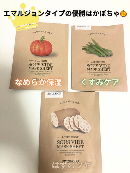 スーヴィッド マスクシート トマト/SKINFOOD/シートマスク・パックを使ったクチコミ(4枚目)