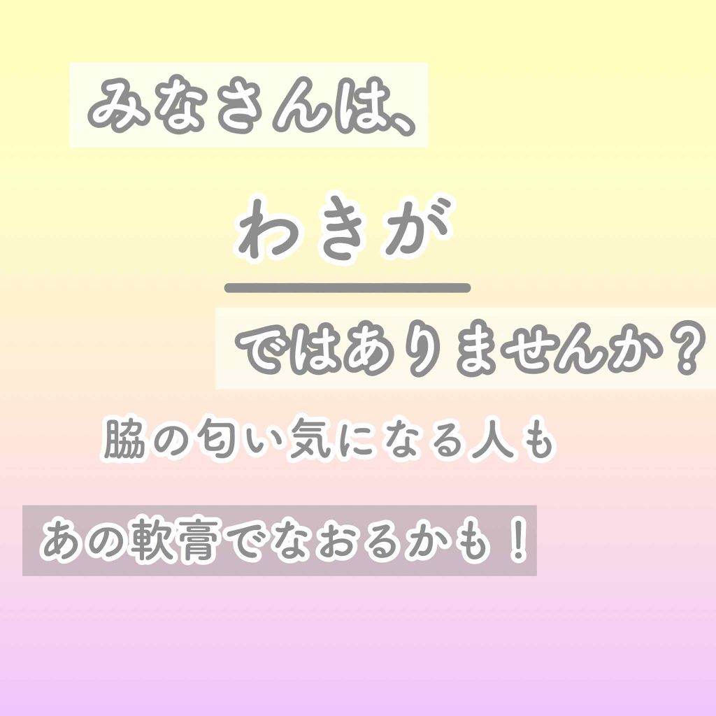オロナインH軟膏 (医薬品)/オロナイン/その他を使ったクチコミ(1枚目)