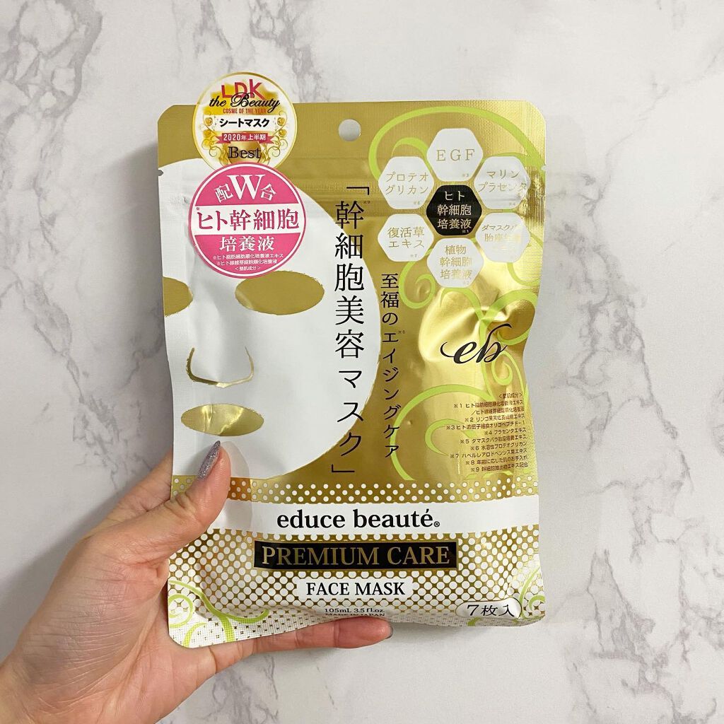 プレミアムケア フェイスマスク/educe beaute/シートマスク・パックを使ったクチコミ(1枚目)