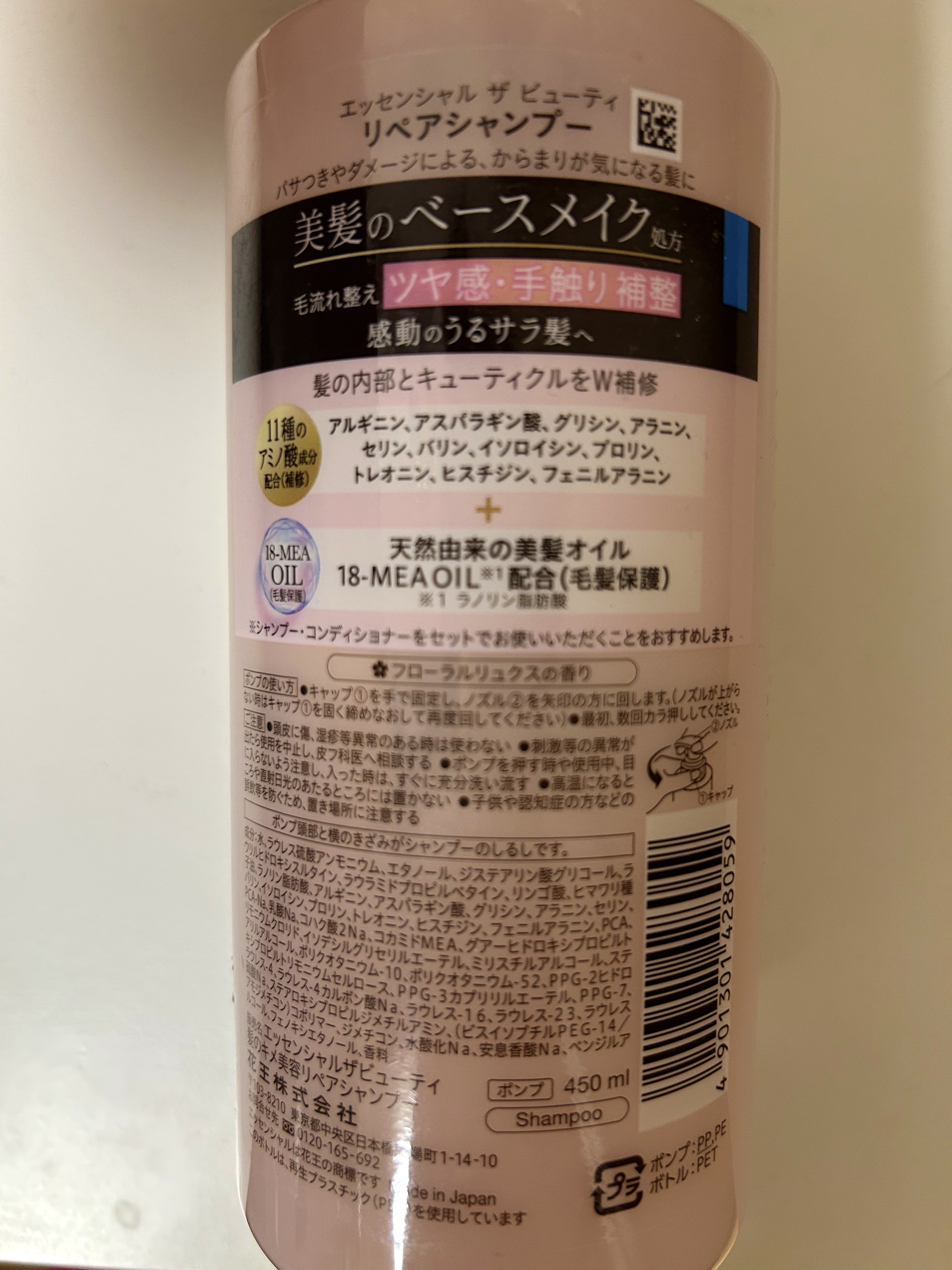 ザビューティ リペアシャンプー・コンディショナー シャンプー本体 450ml/エッセンシャル/市販シャンプーを使ったクチコミ（2枚目）
