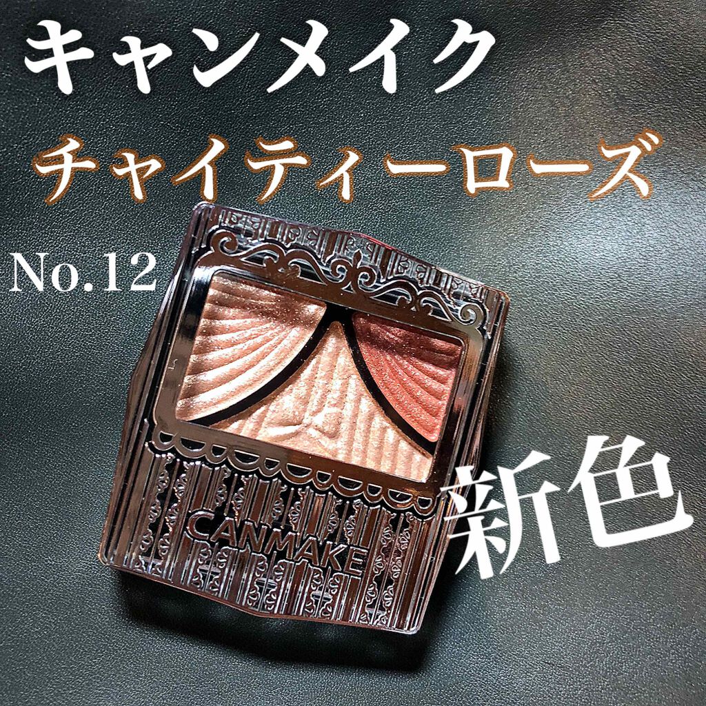 ジューシーピュアアイズ/キャンメイク/アイシャドウパレットを使ったクチコミ（1枚目）