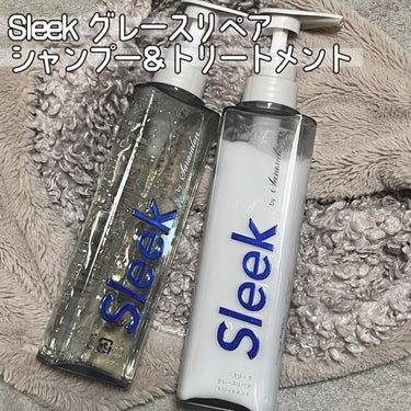 グレースリペアシャンプー／トリートメント/スリーク by サラサロン/シャンプー・コンディショナーを使ったクチコミ（1枚目）