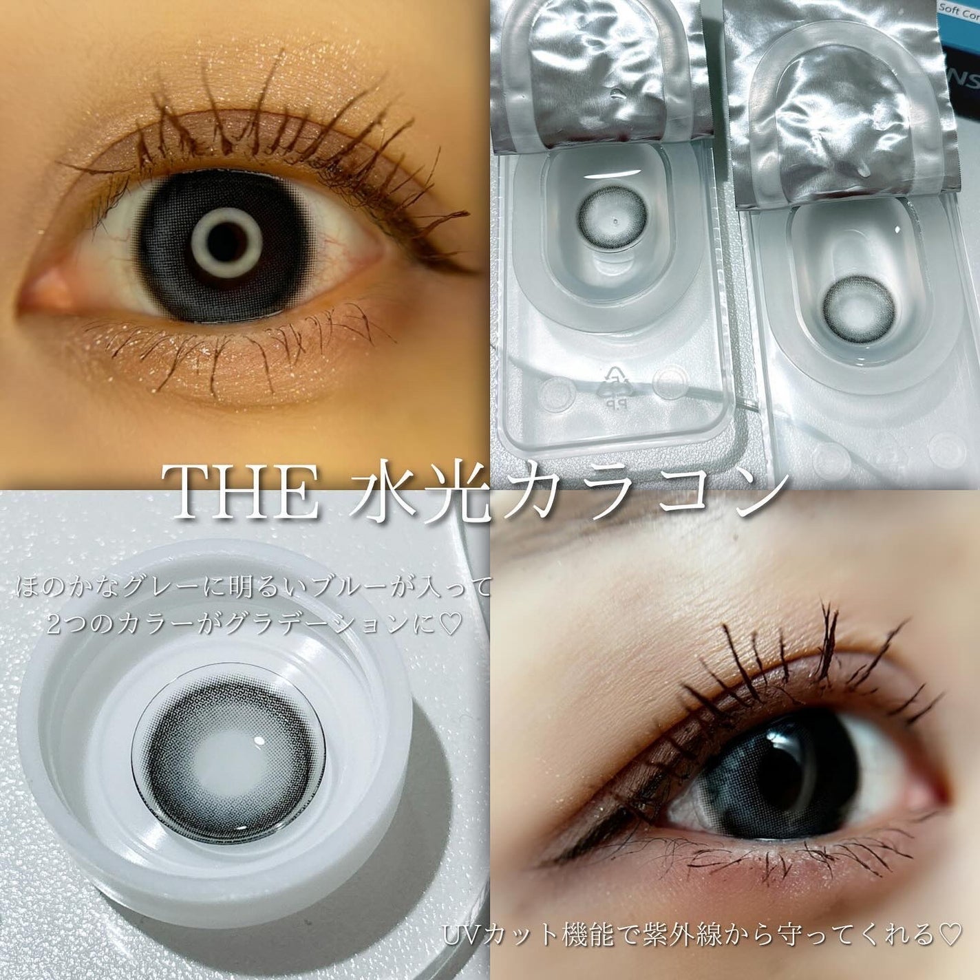 ノイシリーズ/LENSSIS/カラーコンタクトレンズを使ったクチコミ(3枚目)