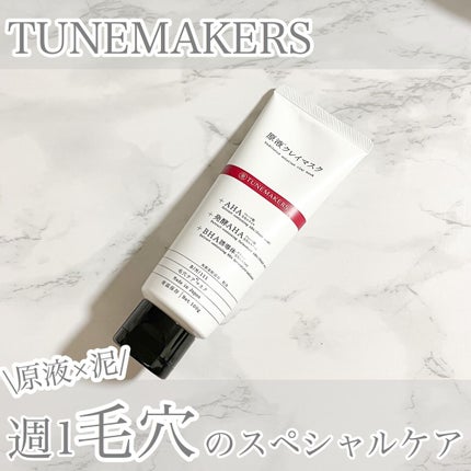 原液クレイマスク/TUNEMAKERS/洗い流すパック・マスクを使ったクチコミ(1枚目)