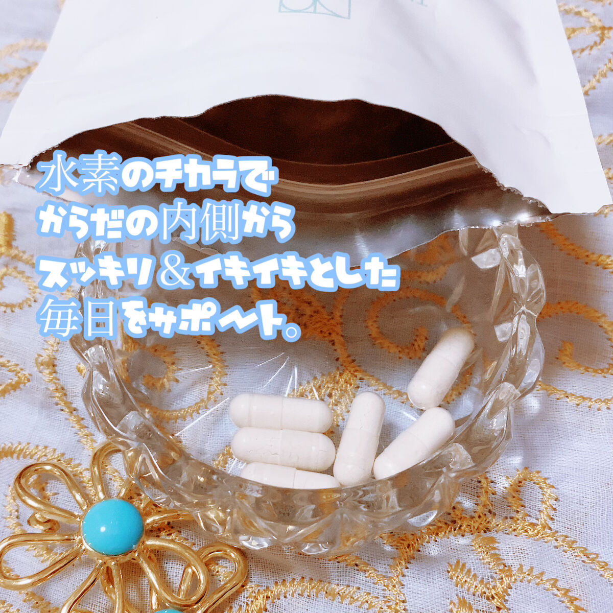 プライム水素サプリメント/THE DAYS PRODUCTS/健康サプリメントを使ったクチコミ（3枚目）