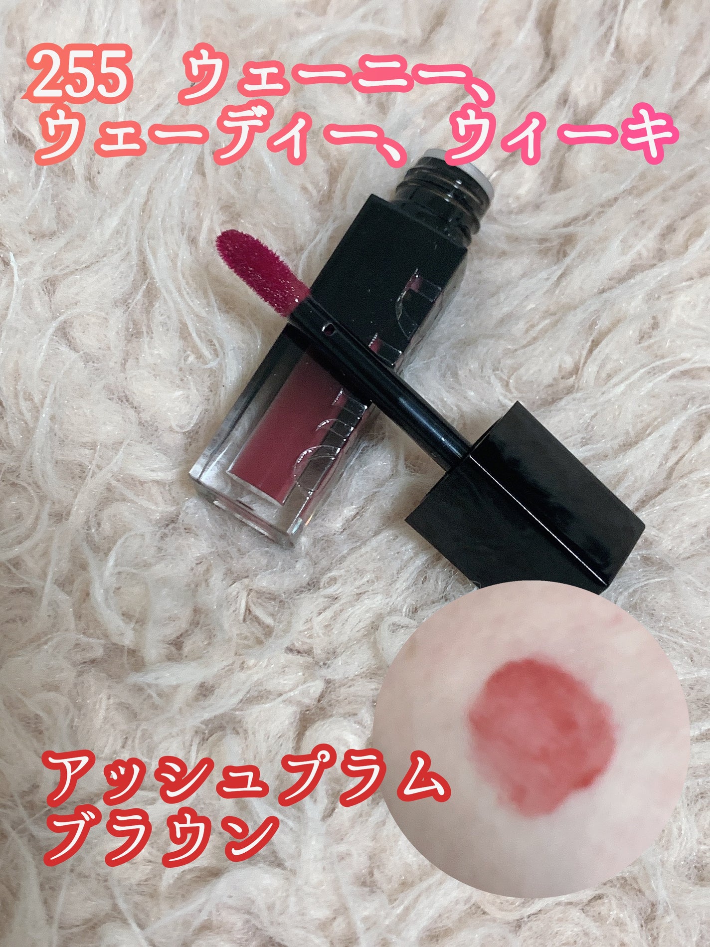 ブラーグロイリップティント/Dinto/リップティントを使ったクチコミ(4枚目)