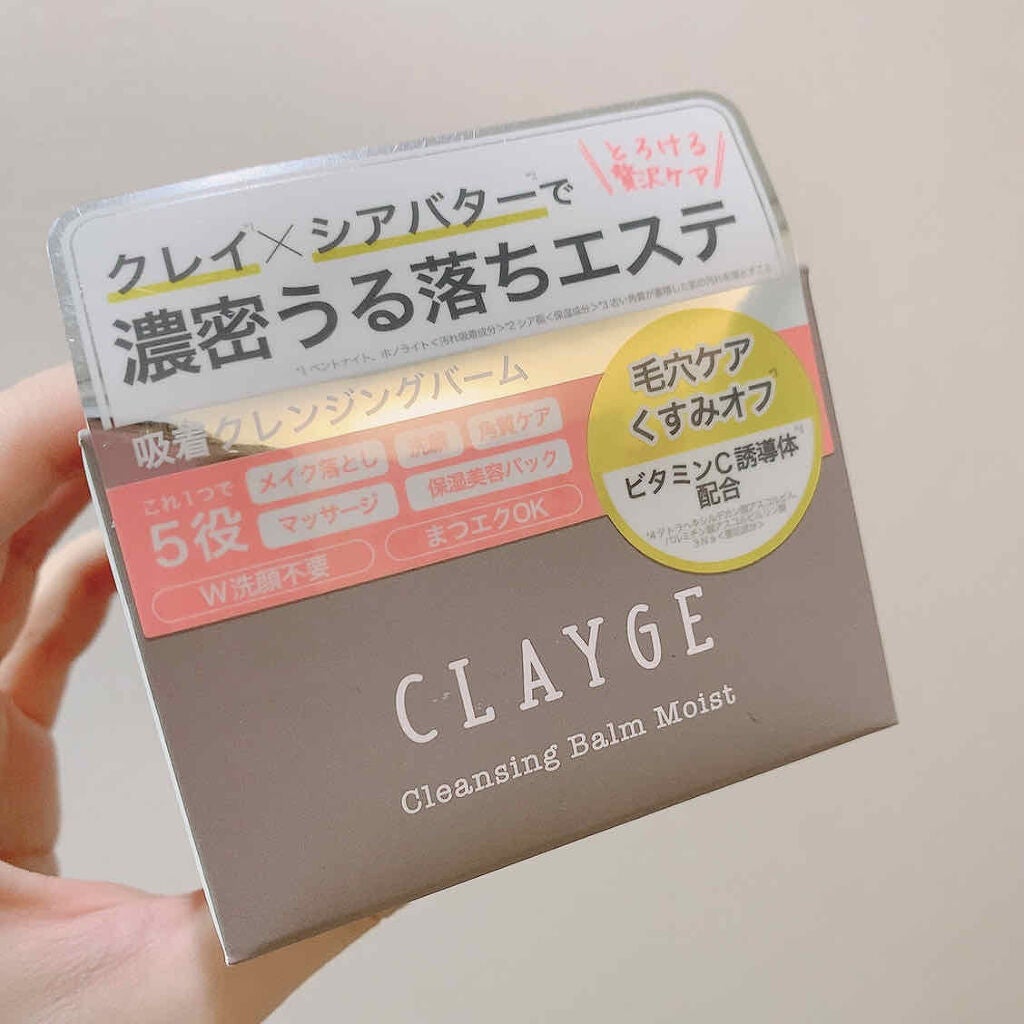 クレンジングバーム モイスト/CLAYGE/クレンジングバームを使ったクチコミ(1枚目)