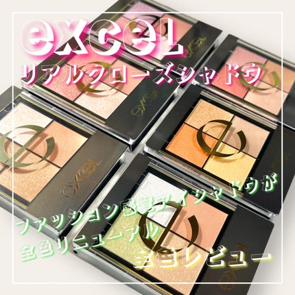 リアルクローズシャドウ/excel/アイシャドウパレットを使ったクチコミ(1枚目)