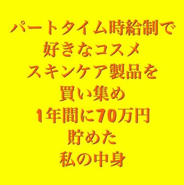 葵  on LIPS 「カバー画像の通り、私は正社員ではなくフルパートタイムつまり時給..」（1枚目）