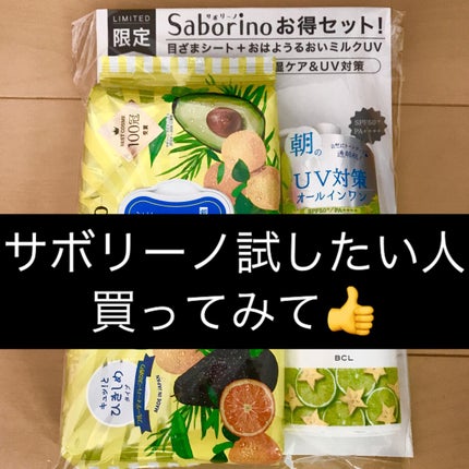 目ざまシート ひきしめタイプ/サボリーノ/シートマスク・パックを使ったクチコミ(1枚目)