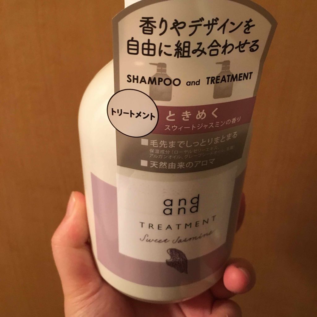 静かに ハーバルグリーンの香り シャンプー/and and/市販シャンプーを使ったクチコミ（2枚目）