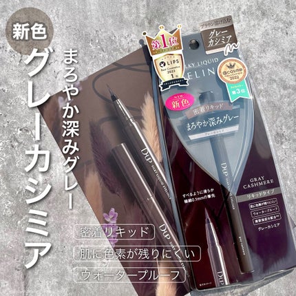 シルキーリキッドアイライナーWP/D-UP/リキッドアイライナーを使ったクチコミ(2枚目)