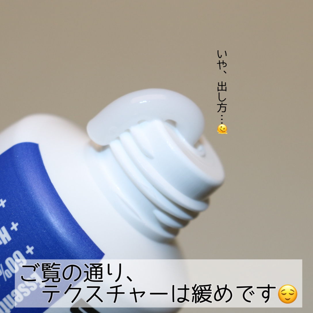 ディープシーピュアウォータークリーム/PURITO/フェイスクリームを使ったクチコミ（3枚目）