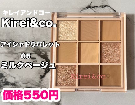 アイシャドウパレット/Kirei&co./アイシャドウパレットを使ったクチコミ(1枚目)