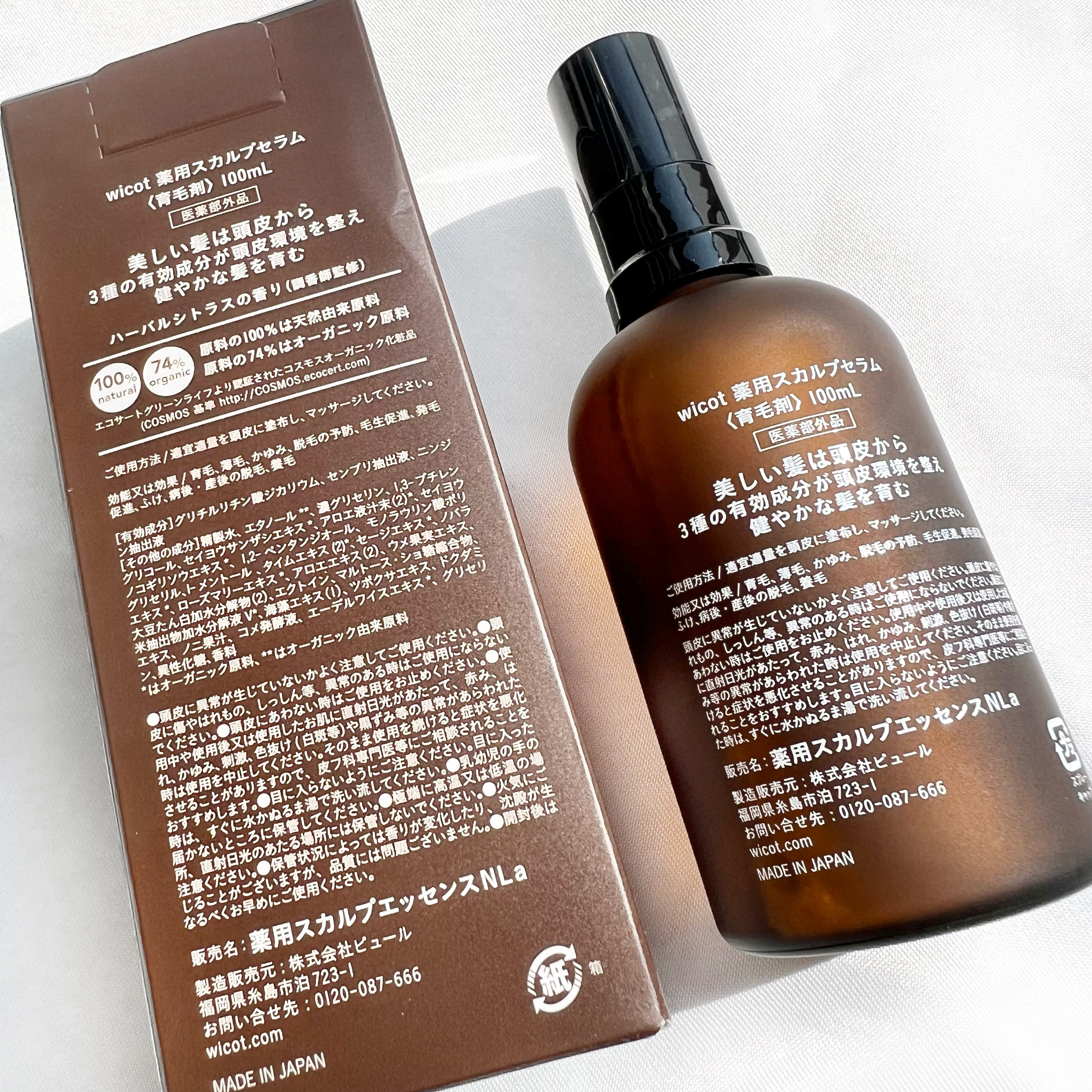 薬用スカルプセラム/wicot/頭皮ローションを使ったクチコミ（3枚目）