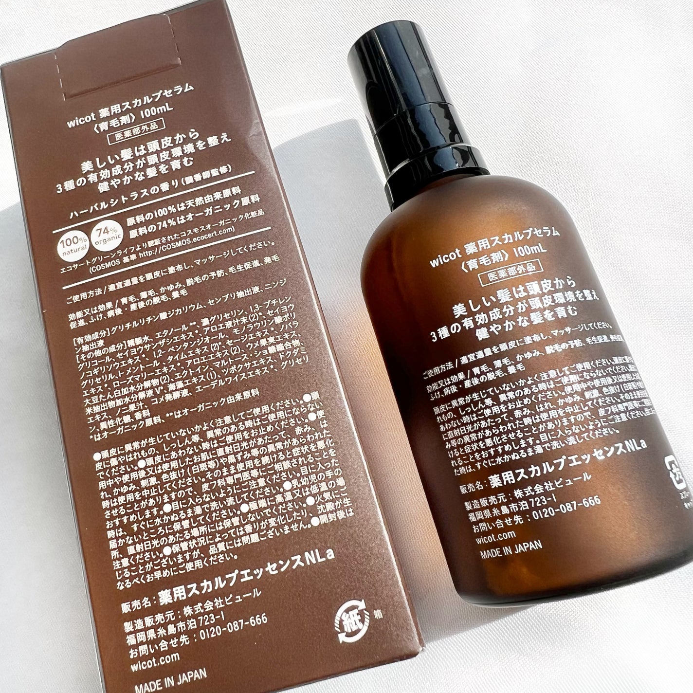 薬用スカルプセラム/wicot/頭皮ローションを使ったクチコミ(3枚目)