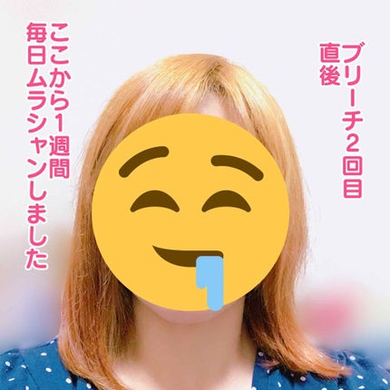 エンシェールズカラーバター/エンシェールズ/ヘアカラーを使ったクチコミ(2枚目)