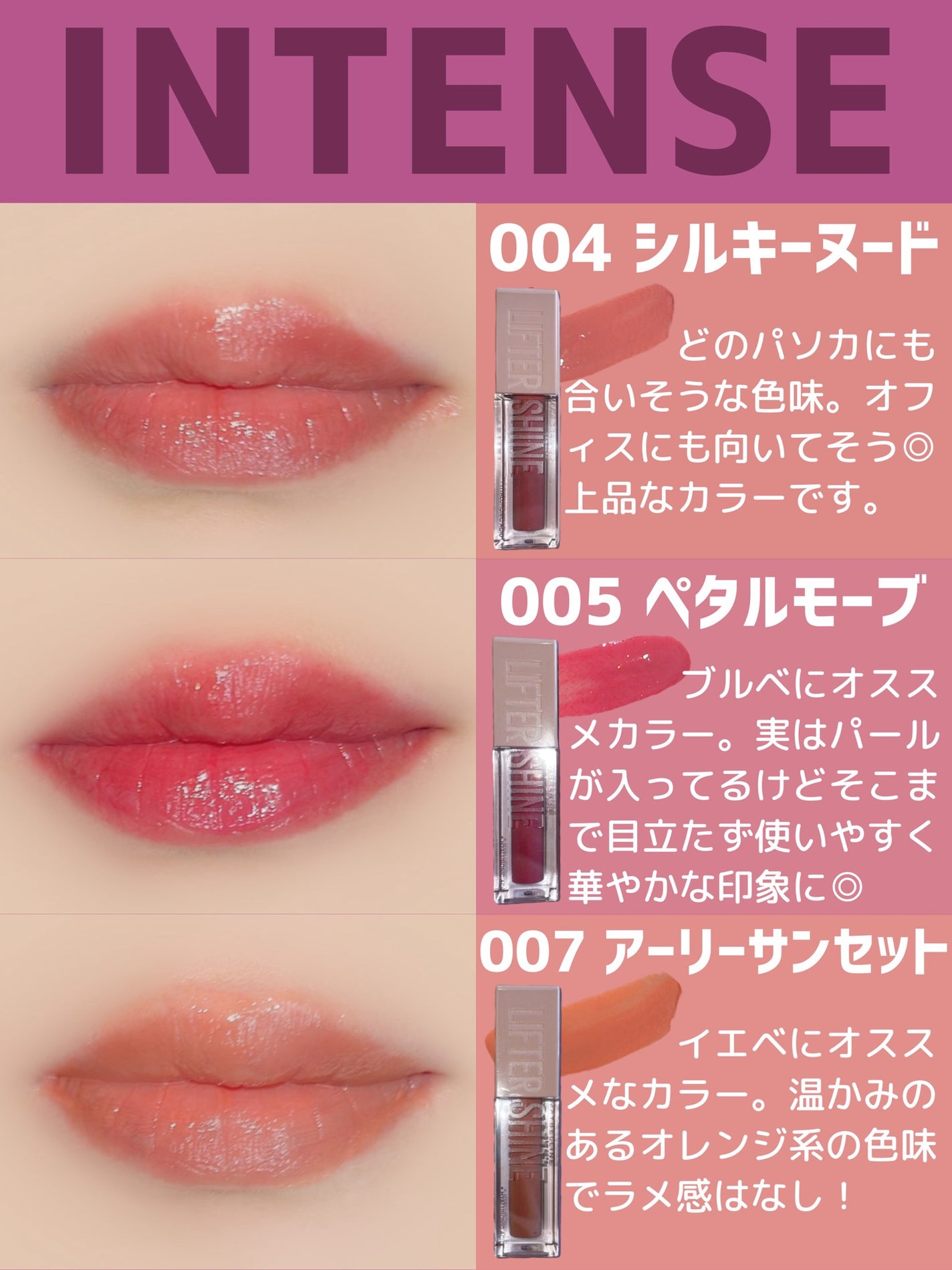 リフターシャイン/MAYBELLINE NEW YORK/リップグロスを使ったクチコミ(4枚目)