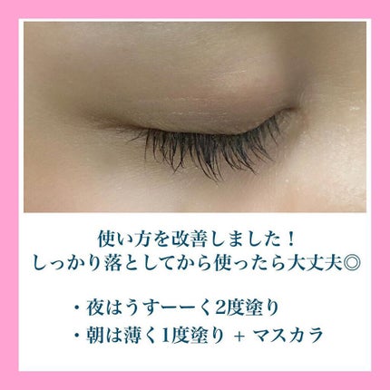 カールメモライズラッシュセラム/CAROME./まつげ美容液を使ったクチコミ(4枚目)