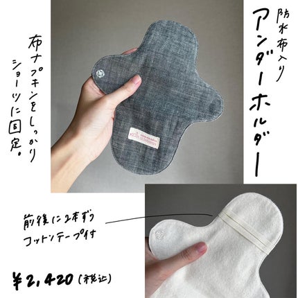 あるでばらんシルク布ライナー/あるでばらん/その他生理用品を使ったクチコミ(2枚目)