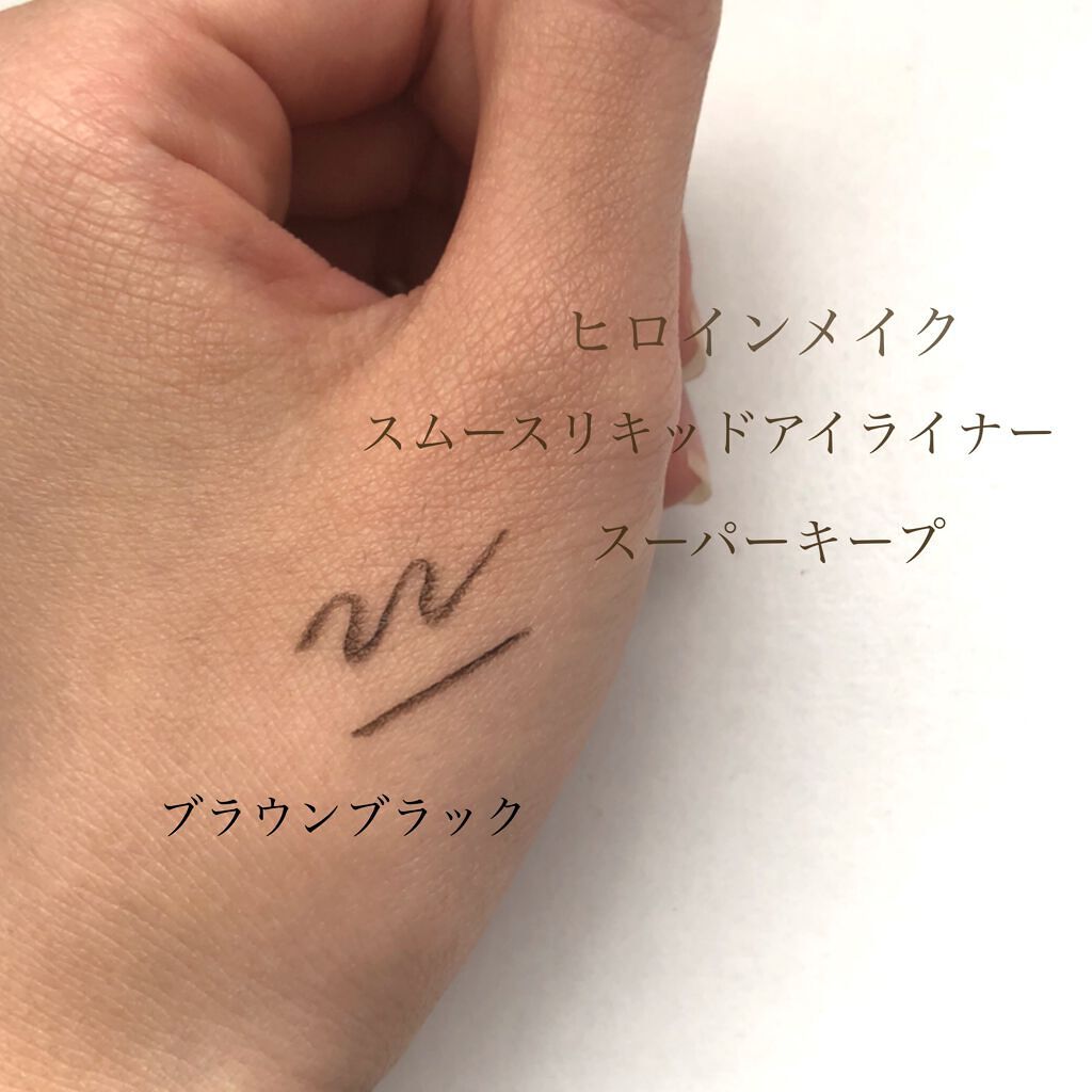 スムースリキッドアイライナー スーパーキープ/ヒロインメイク/リキッドアイライナーを使ったクチコミ(3枚目)