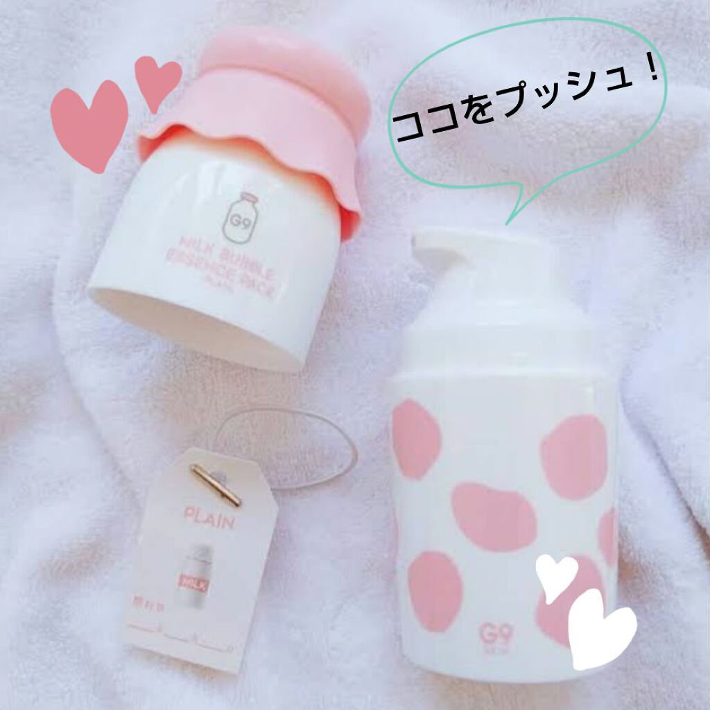 MILK BUBBLE ESSENCE PACK ＃PLAIN/G9SKIN/美容液を使ったクチコミ（3枚目）