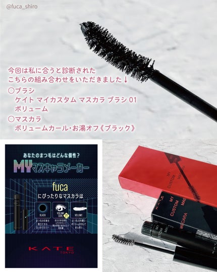 マイカスタムマスカラ /KATE/マスカラを使ったクチコミ(3枚目)