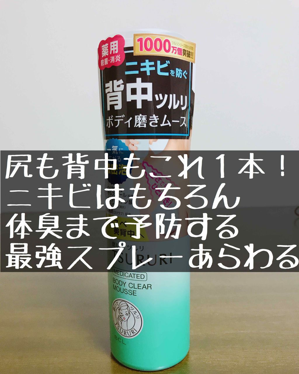 ツルリ集中ボディケアセット/ツルリ/スキンケアキットを使ったクチコミ（1枚目）