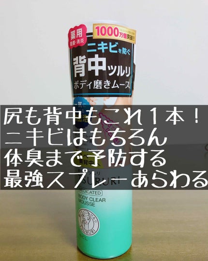 薬用ボディ磨きムース/ツルリ/ボディソープを使ったクチコミ(1枚目)
