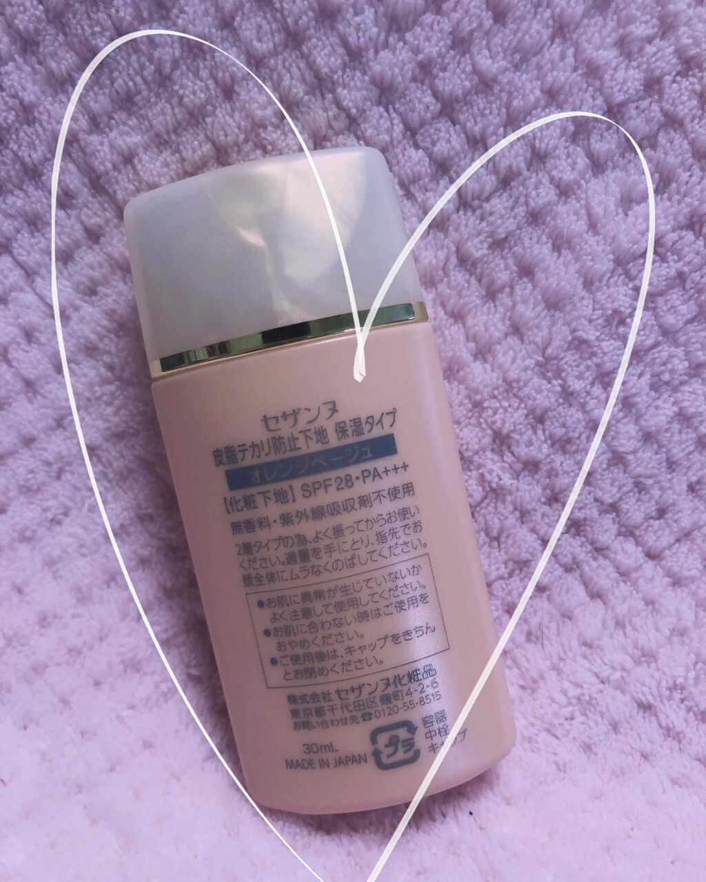 皮脂テカリ防止下地 保湿タイプ/CEZANNE/化粧下地を使ったクチコミ（2枚目）