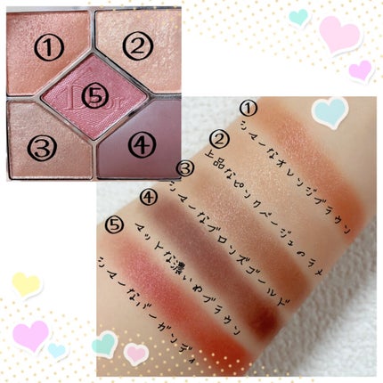 【旧】サンク クルール クチュール/Dior/アイシャドウパレットを使ったクチコミ(2枚目)