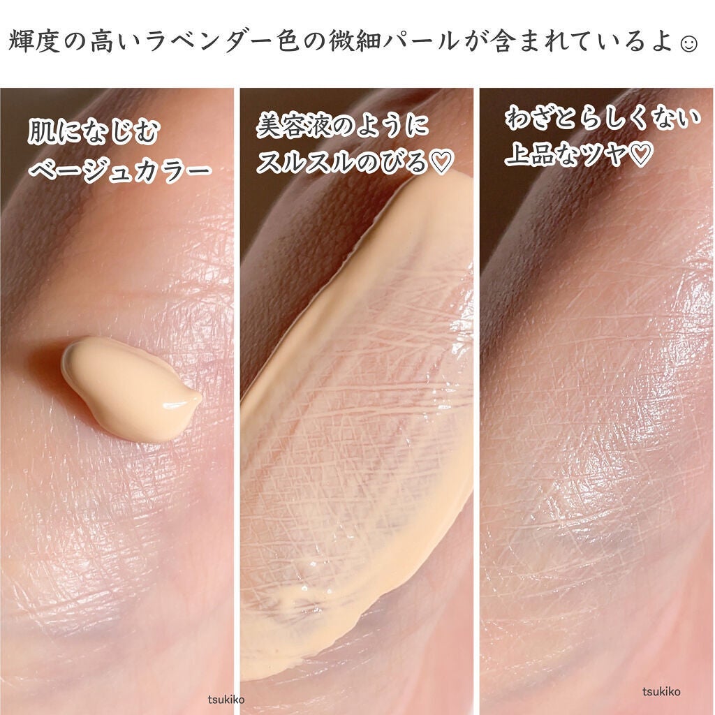 ミネラルインナートリートメントベース/エトヴォス/化粧下地を使ったクチコミ(4枚目)