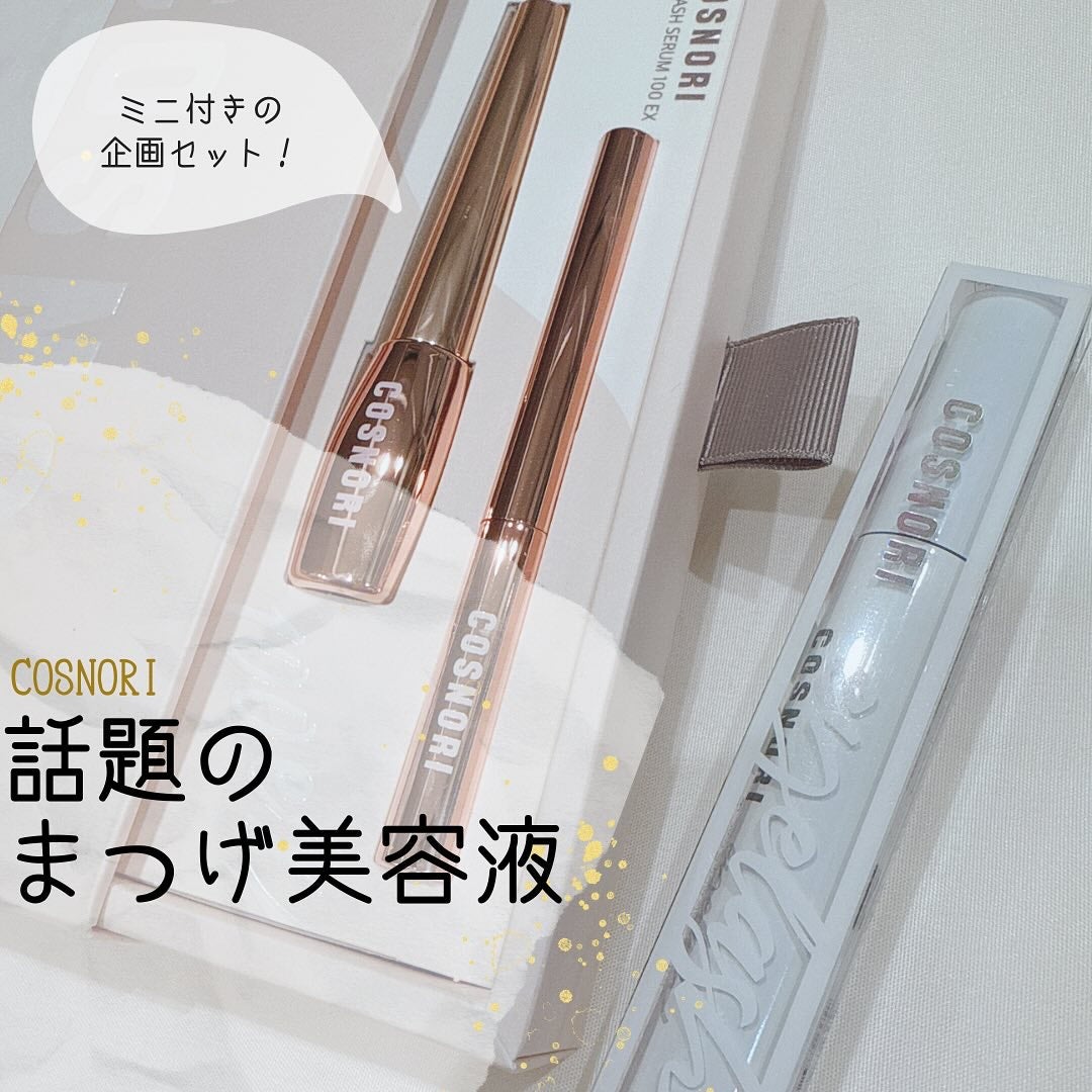 ロングアクティブアイラッシュセラム/COSNORI/まつげ美容液を使ったクチコミ(1枚目)