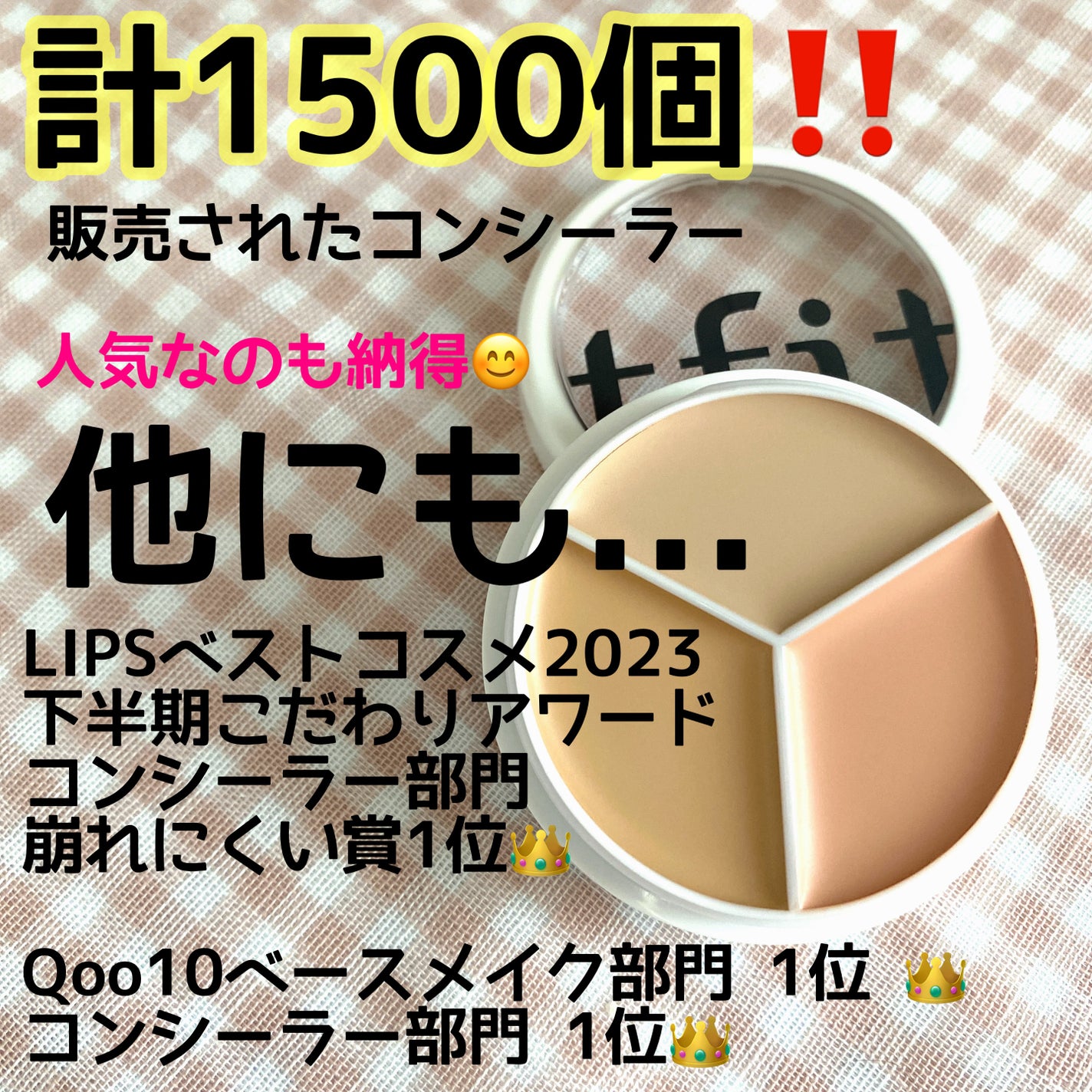 カバーアッププロコンシーラー/TFIT/パレットコンシーラーを使ったクチコミ(2枚目)