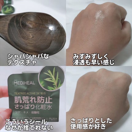 THE ティーツリー カーミング トナー/MEDIHEAL/化粧水を使ったクチコミ(5枚目)