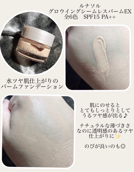 テンダーハグ バームオイルクレンジング/LUNASOL/オイルクレンジングを使ったクチコミ(1枚目)