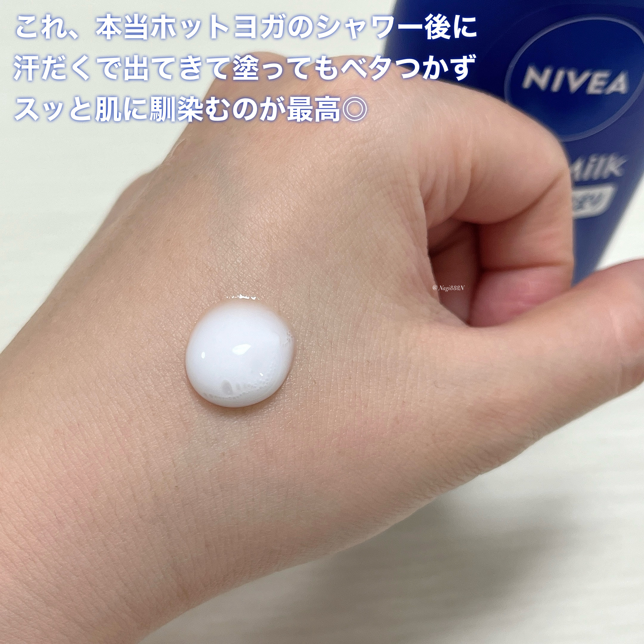 ニベア スキンミルク さっぱり やさしいフローラルの香り/ニベア/ボディミルクを使ったクチコミ（2枚目）