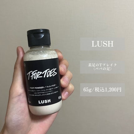 素足のTブレーク(パパの足)/ラッシュ/レッグ・フットケアを使ったクチコミ(2枚目)
