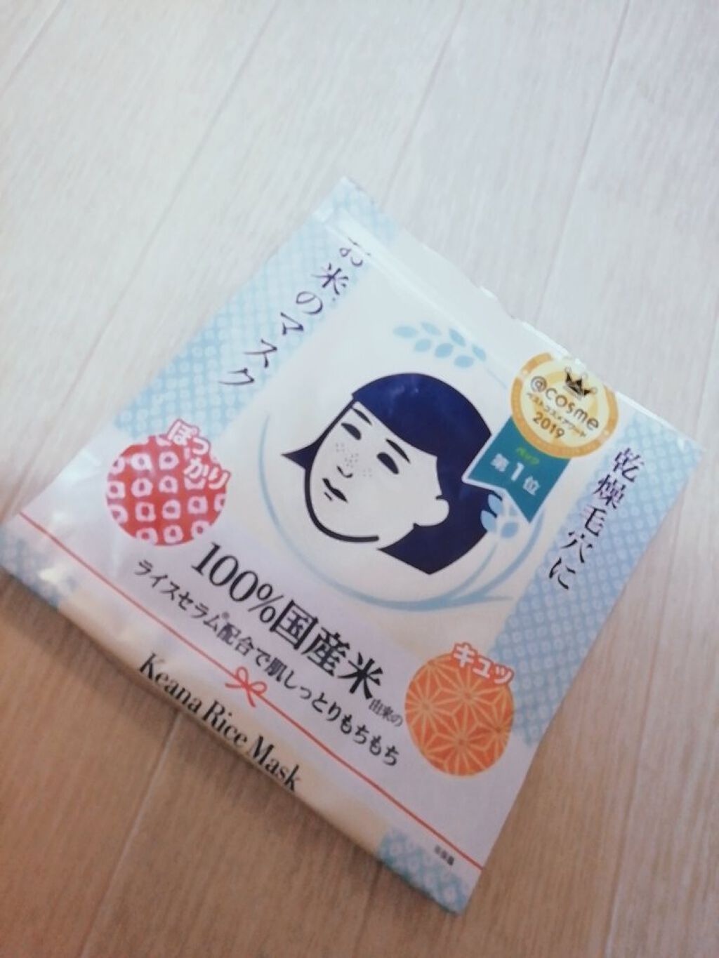 お米のマスク/毛穴撫子/シートマスク・パックを使ったクチコミ(1枚目)