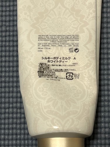 SABON シルキーボディミルクのクチコミ「#爽やかボディケア 

こんにちはニコです。今回はSABONの
シルキーボディミルクホワイトテ.....」（2枚目）