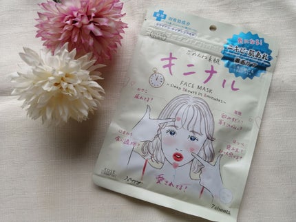 ごめんね素肌 キニナルマスク/クリアターン/シートマスク・パックを使ったクチコミ(1枚目)