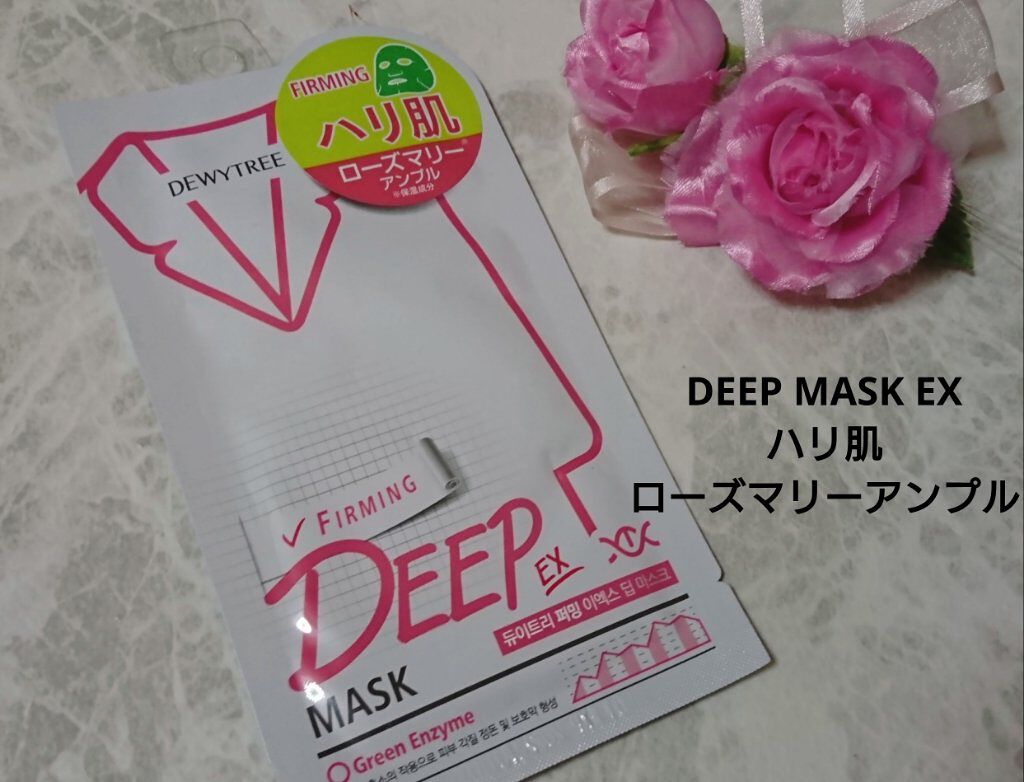 DEEP MASK FIRMING(ディープマスクファーミング)/アスティ コスメフリーク/シートマスク・パックを使ったクチコミ（1枚目）