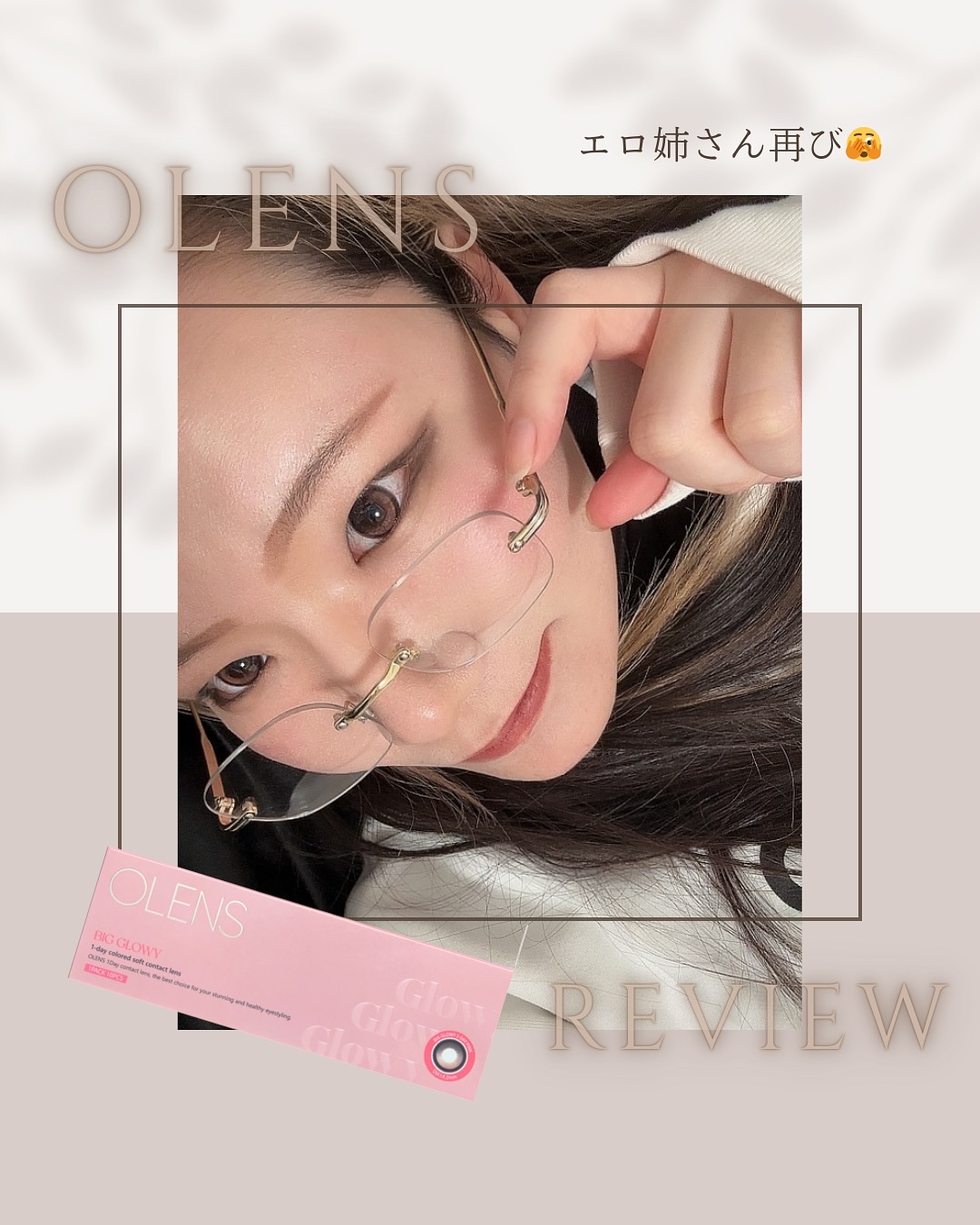 Big Glowy 1day/OLENS/ワンデー（１DAY）カラコンを使ったクチコミ（1枚目）