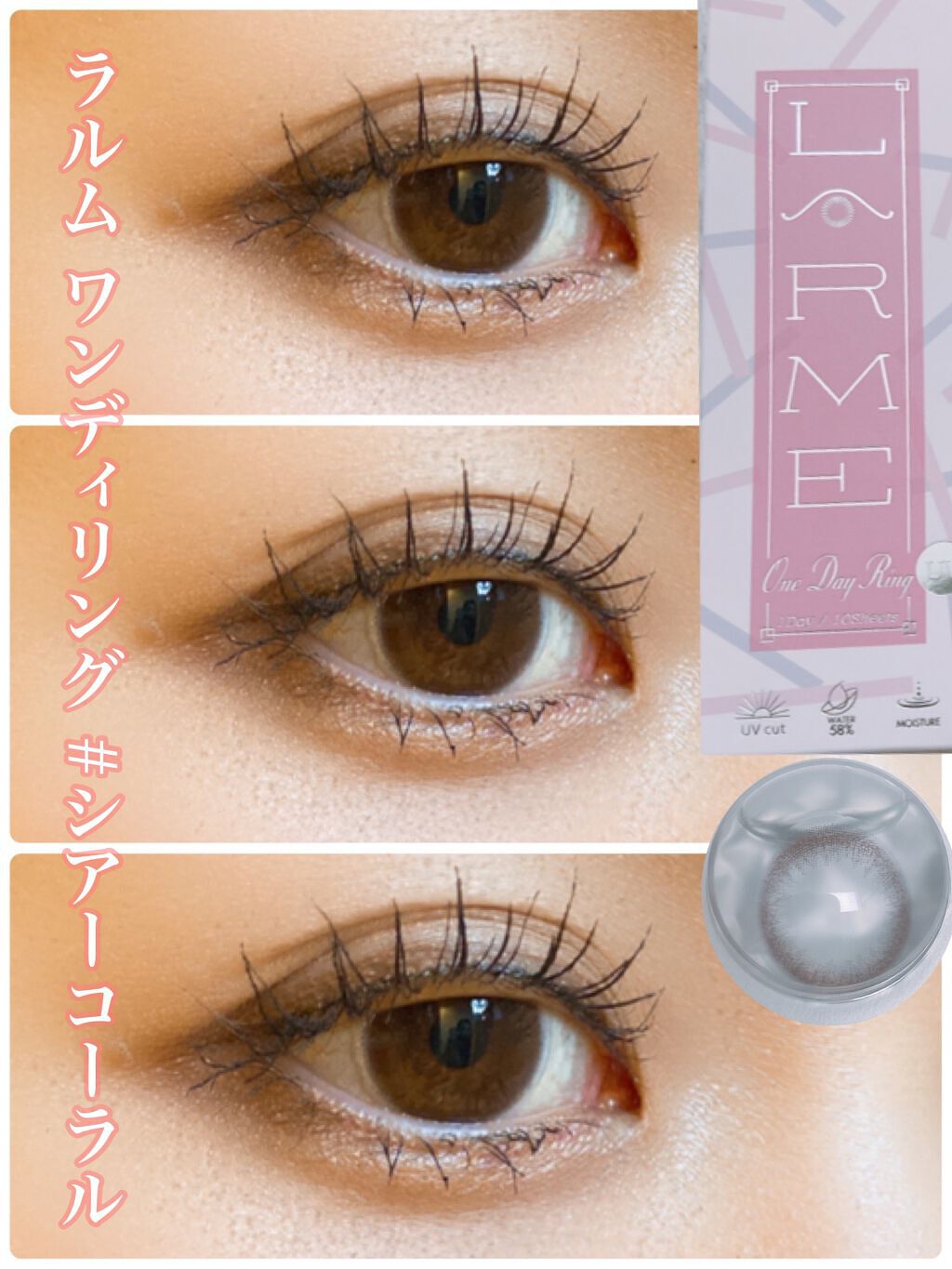 LARME ONE DAY RING(ラルムワンデーリング)/LARME/ワンデー(1DAY)カラコンを使ったクチコミ(1枚目)