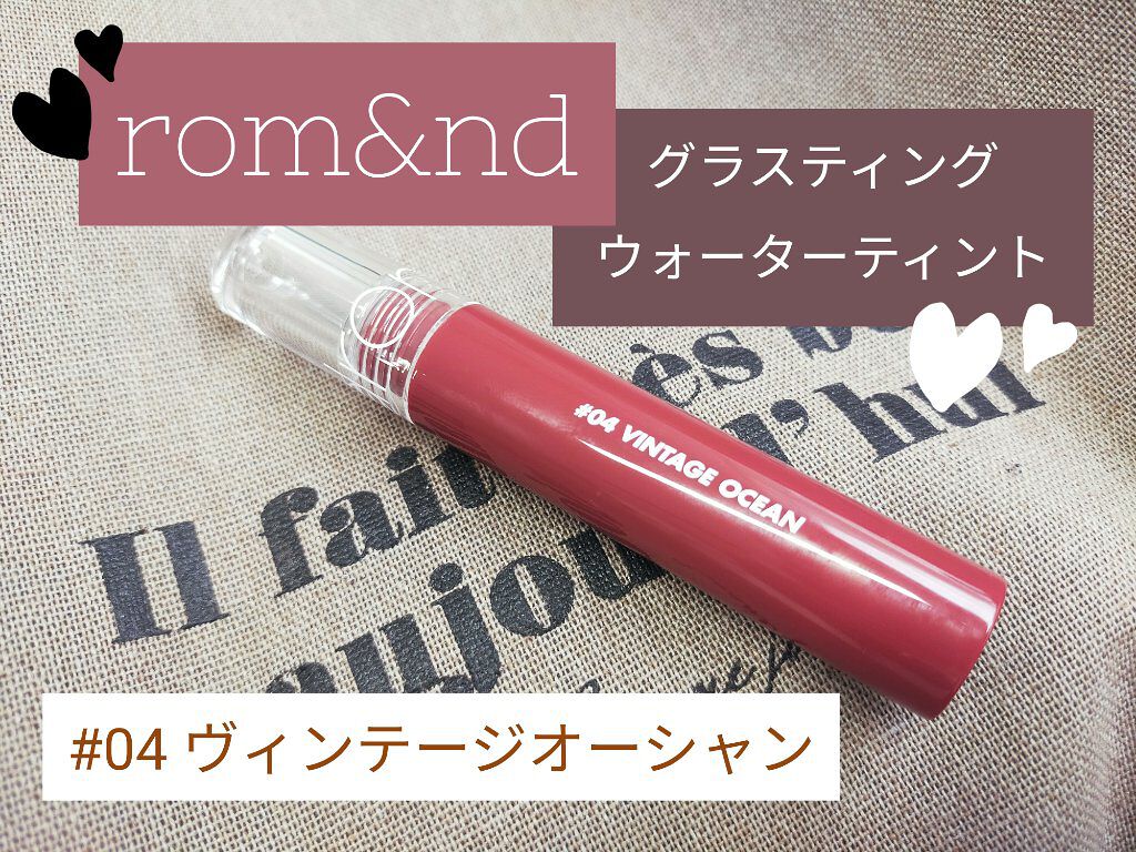 グラスティングウォーターティント/rom&amp;nd/リップティントを使ったクチコミ（1枚目）