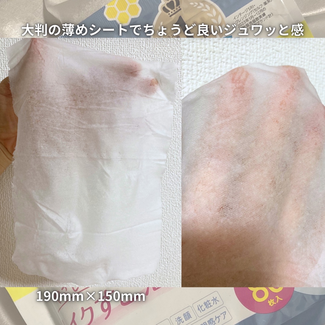 ソフティモ クレンジングコットンシート/ソフティモ/クレンジングシートを使ったクチコミ（3枚目）