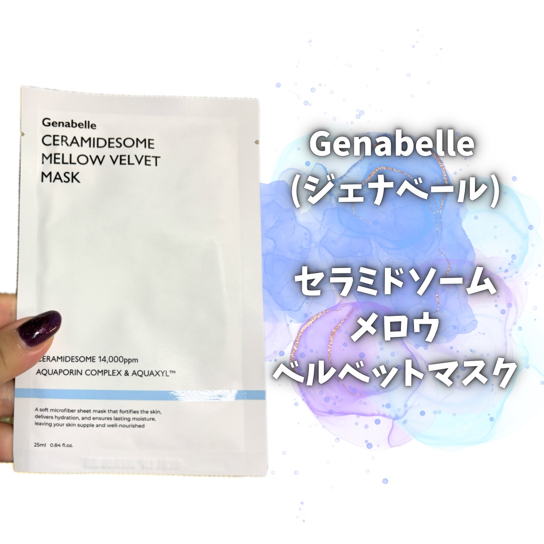 セラミドソームメロウベルベットマスク/Genabelle/シートマスク・パックを使ったクチコミ（2枚目）
